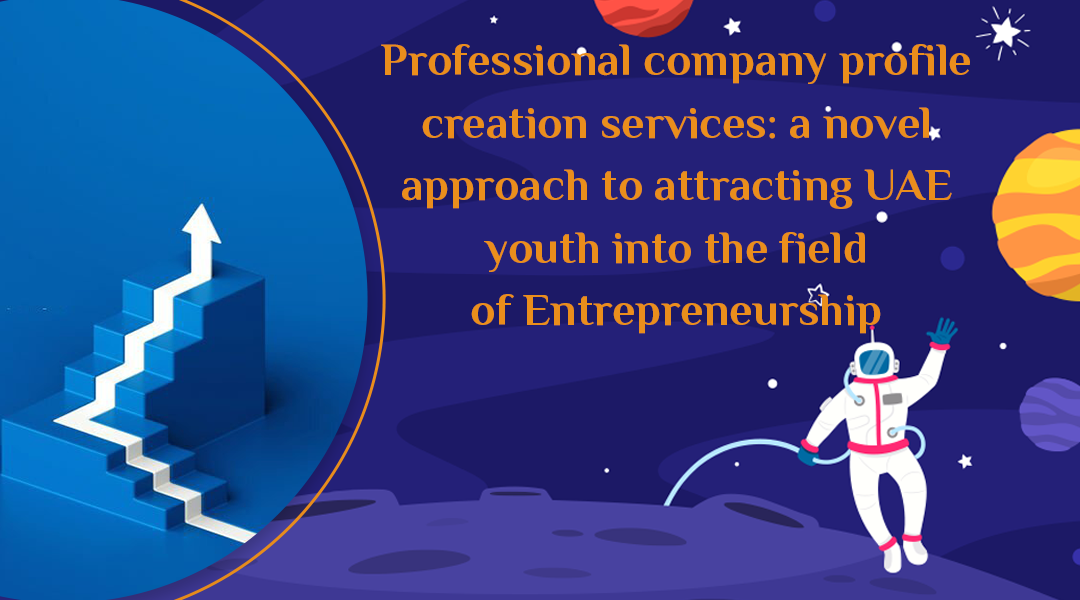 Professional company profile creation services: a novel approach to attracting UAE youth into the field of Entrepreneurship